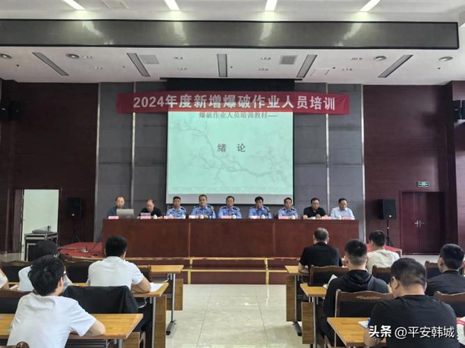 韩城市公安局举办2024年度新增爆破作业人员培训