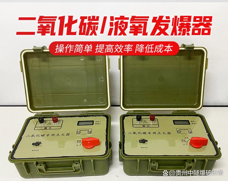 矿用发爆器在爆破作业中的广泛应用 型号覆盖500型,1000型,2000型